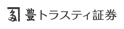 豊トラスティ証券